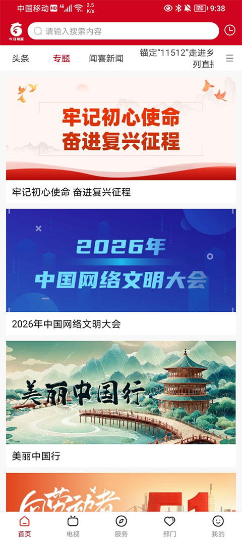 截图2